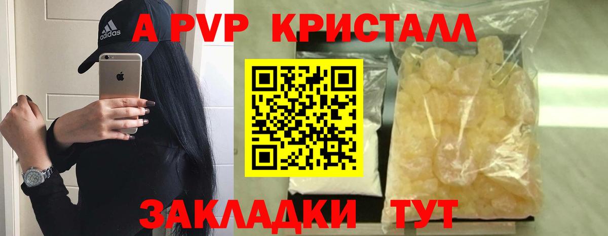 Alpha PVP VHQ Набережные Челны