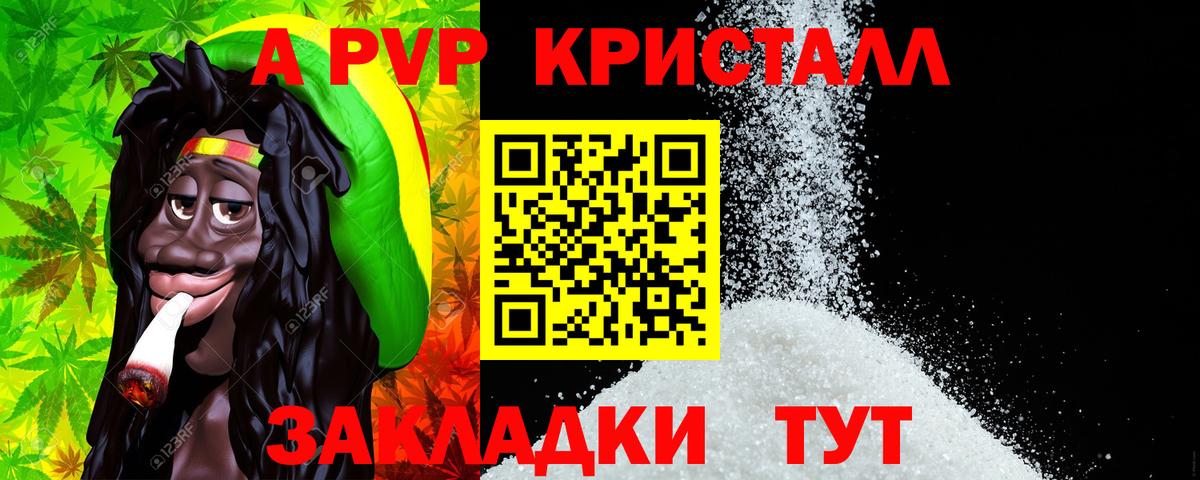 APVP мука  Alpha PVP крисы CK  Набережные Челны  Вход с VPN  APVP Соль 