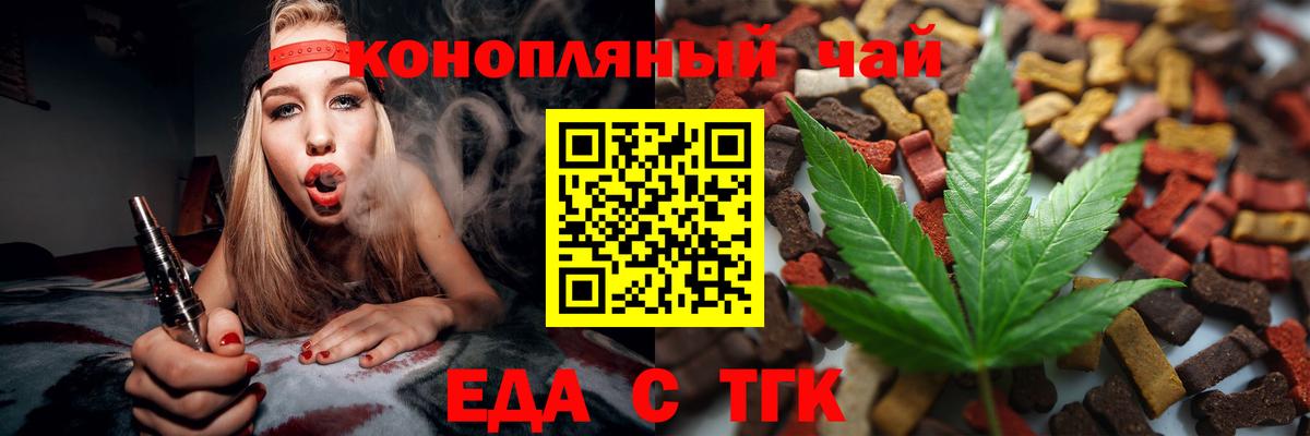 Печенье с ТГК конопля  Вход с VPN  Набережные Челны 