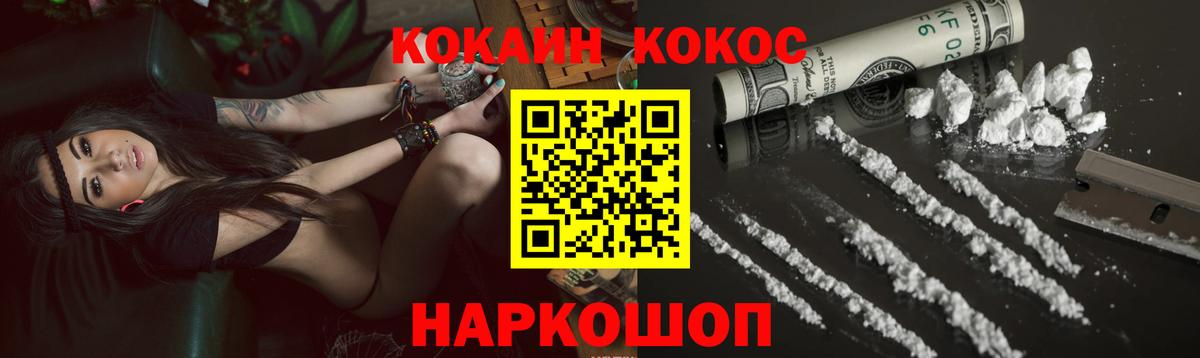 Набережные Челны  COCAIN Эквадор  Вход с VPN  Cocaine  КОКАИН Эквадор 