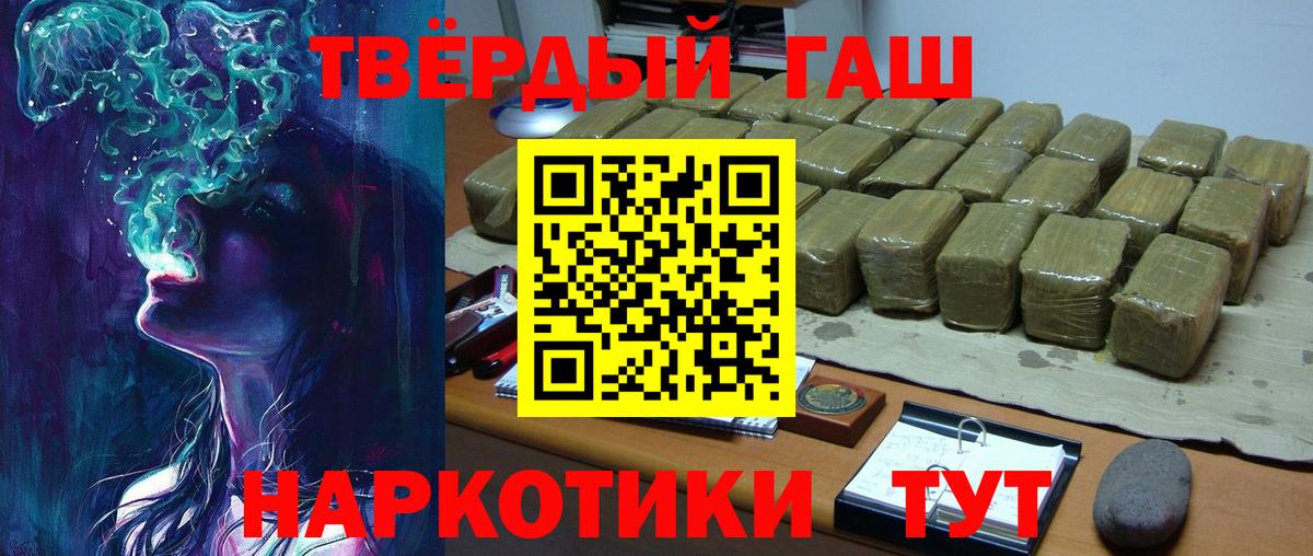 Гашиш гашик Набережные Челны