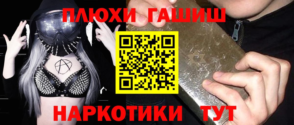 ГАШИШ  Гашиш Ice-O-Lator  Вход с VPN  ГАШИШ ice o lator  Набережные Челны 