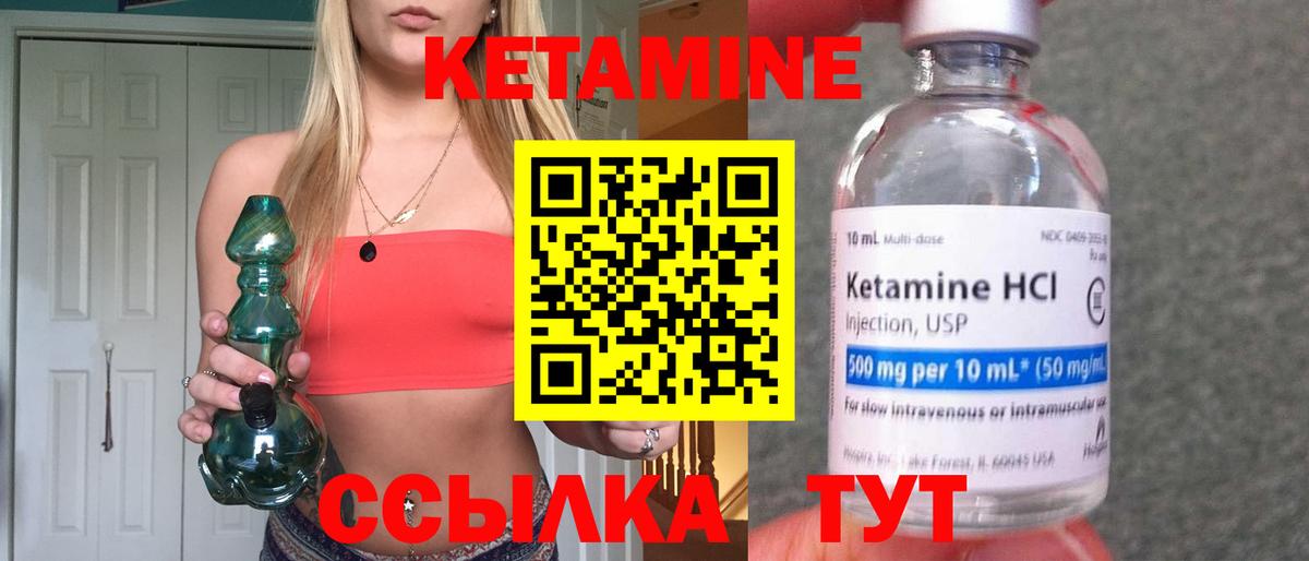 Набережные Челны  КЕТАМИН ketamine  Вход с VPN 
