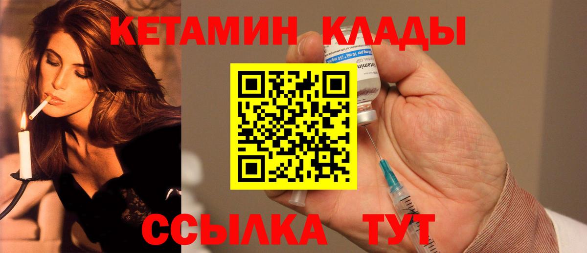 КЕТАМИН VHQ Набережные Челны