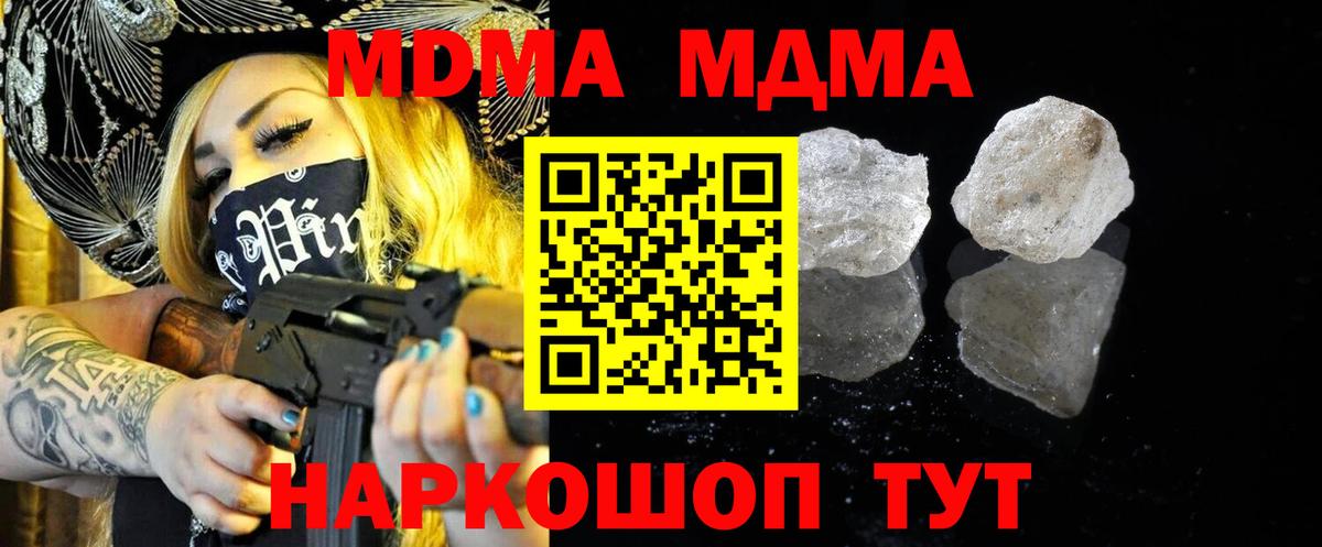 MDMA Molly Набережные Челны