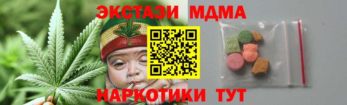 МДМА crystal  Вход с VPN  Набережные Челны 