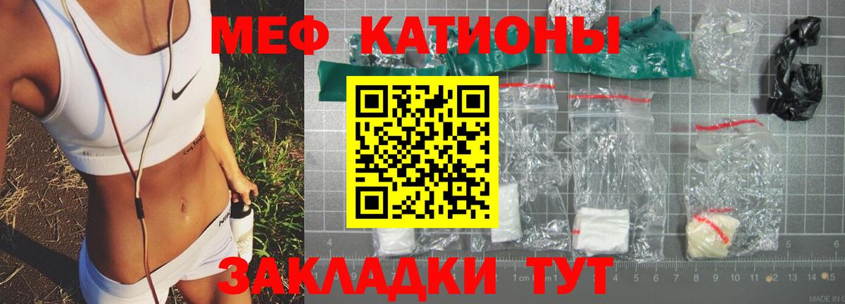 Мефедрон  Набережные Челны