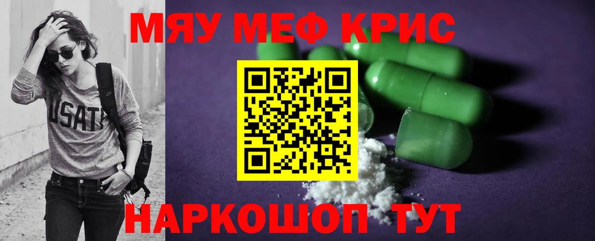 Мефедрон мука  Вход с VPN  МЯУ-МЯУ  Набережные Челны  МЯУ-МЯУ 