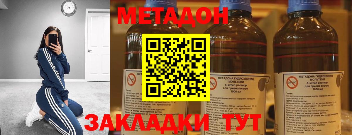 Набережные Челны  Метадон кристалл  МЕТАДОН methadone  Вход с VPN 