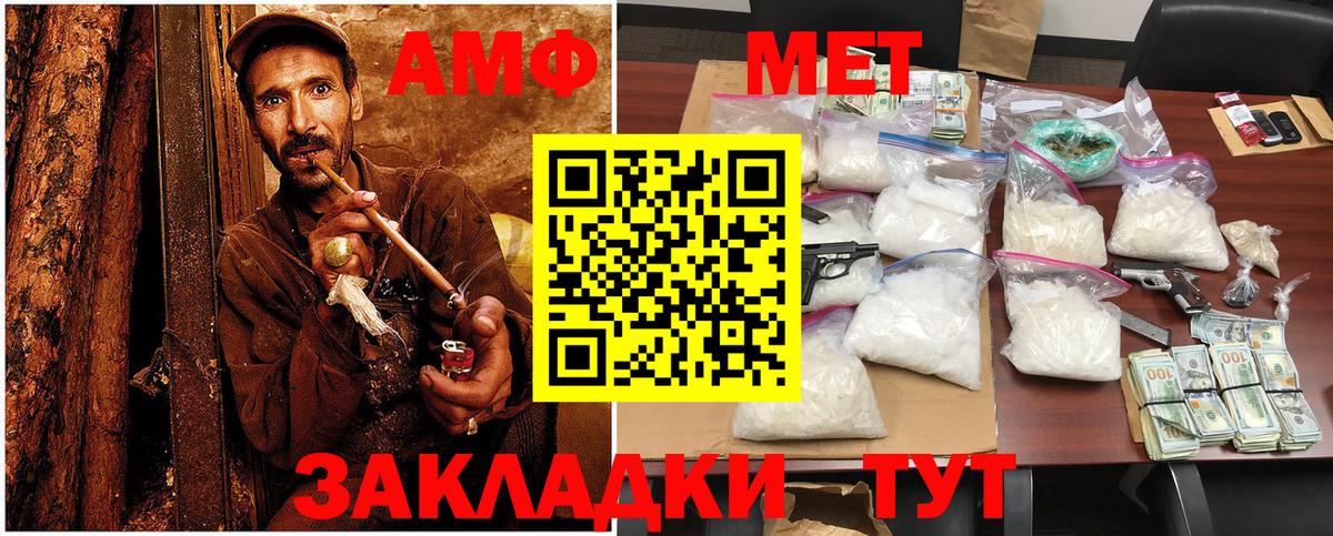 Метамфетамин Methamphetamine  Метамфетамин Methamphetamine  Набережные Челны  Вход с VPN 