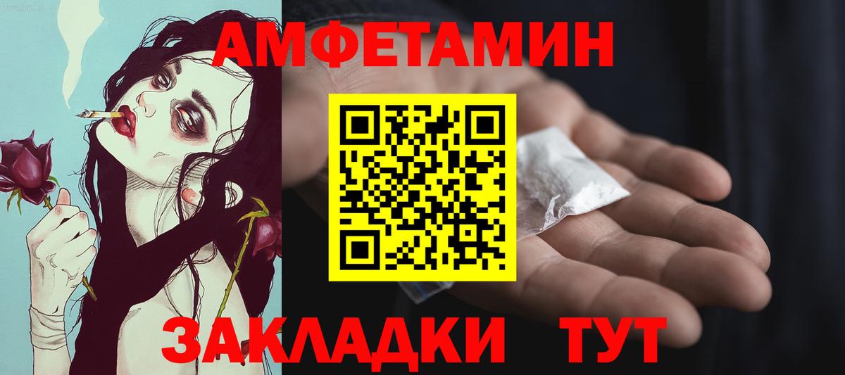 МЕТАМФЕТАМИН пудра Набережные Челны