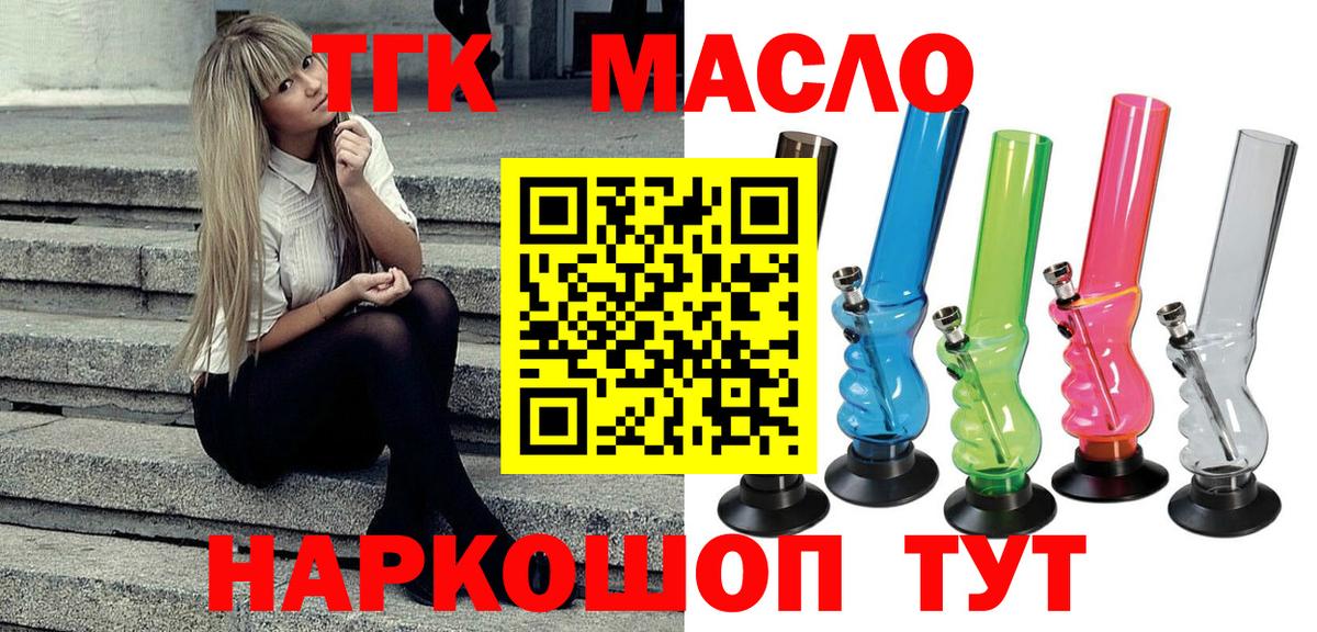 ТГК Wax Набережные Челны